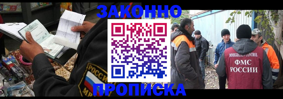 прописка паспорт в Сосногорске