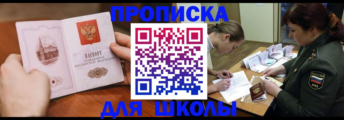 регистрация для дет. сада в Сосногорске