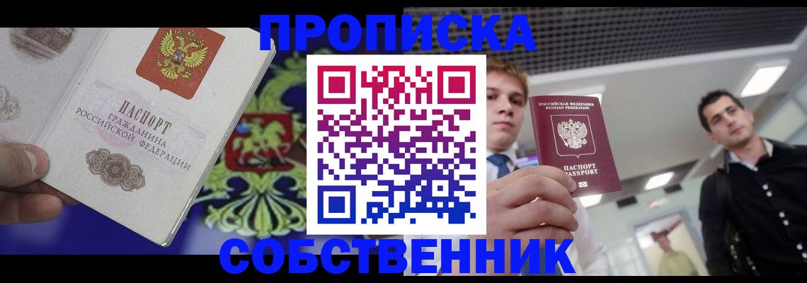 прописка паспорт в Сосногорске